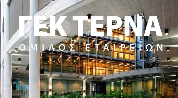 ΓΕΚ ΤΕΡΝΑ: Στρατηγική συνεργασία με την Airbus Space & Defence – Τι περιλαμβάνει