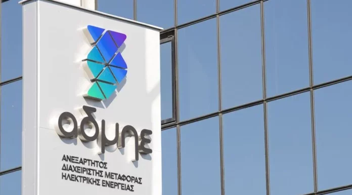 ΑΔΜΗΕ: Ενισχύει την ενεργειακή ασφάλεια της Ελλάδας αξιοποιώντας τεχνολογία της IBM