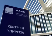 ΔΕΟΣ στην μάχη κατά της φοροδιαφυγής: Τι είναι και πώς θα λειτουργεί η νέα μονάδα της ΑΑΔΕ
