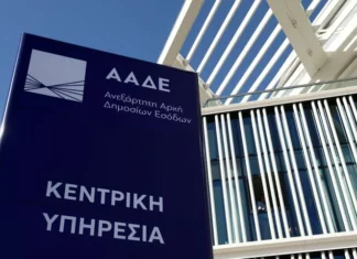 Ανοίγει ο φάκελος 12.000 φορολογουμένων: Έρχονται νέα ραβασάκια από την ΑΑΔΕ