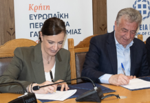 CrediaBank: Μνημόνιο Συνεργασίας με Περιφέρεια Κρήτης για ανάδειξη του κρητικού διατροφικού πολιτισμού
