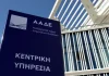 ΑΑΔΕ: Υποχρεωτική η αναγραφή ΑΦΜ πελάτη στα απλοποιημένα τιμολόγια χονδρικής πώλησης καυσίμων