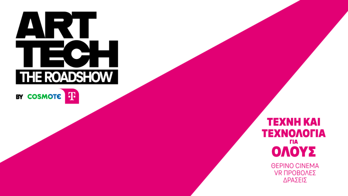 COSMOTE TELEKOM ART TECH - The Roadshow_1