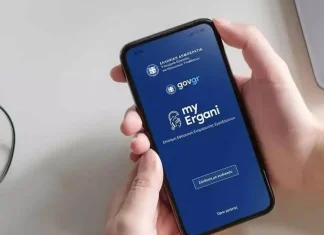 Νέο «Ergani app»: Προσλήψεις προσωπικού από το κινητό σε λίγα λεπτά