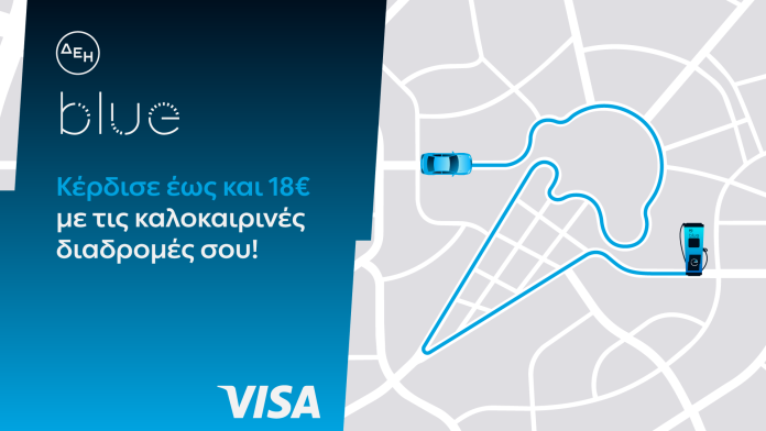ΔΕΗ blue - VISA