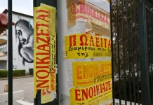Ενοίκια: Έρχεται νέα παράταση της πληρωμής μέσω τραπεζών λόγω ΜΙΔΑ