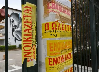 Ενοίκια: Έρχεται νέα παράταση της πληρωμής μέσω τραπεζών λόγω ΜΙΔΑ